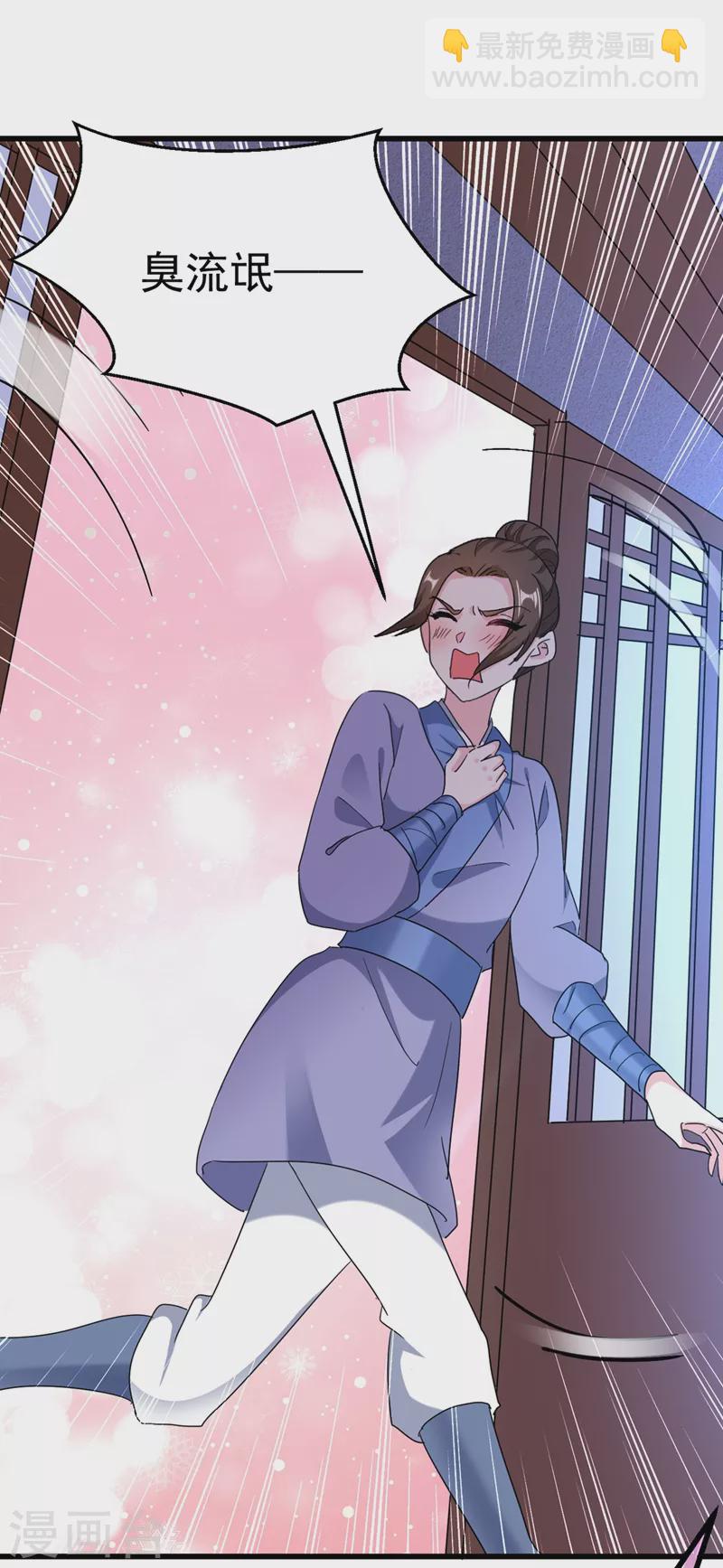 第107话 奸细到底是谁！-第108话