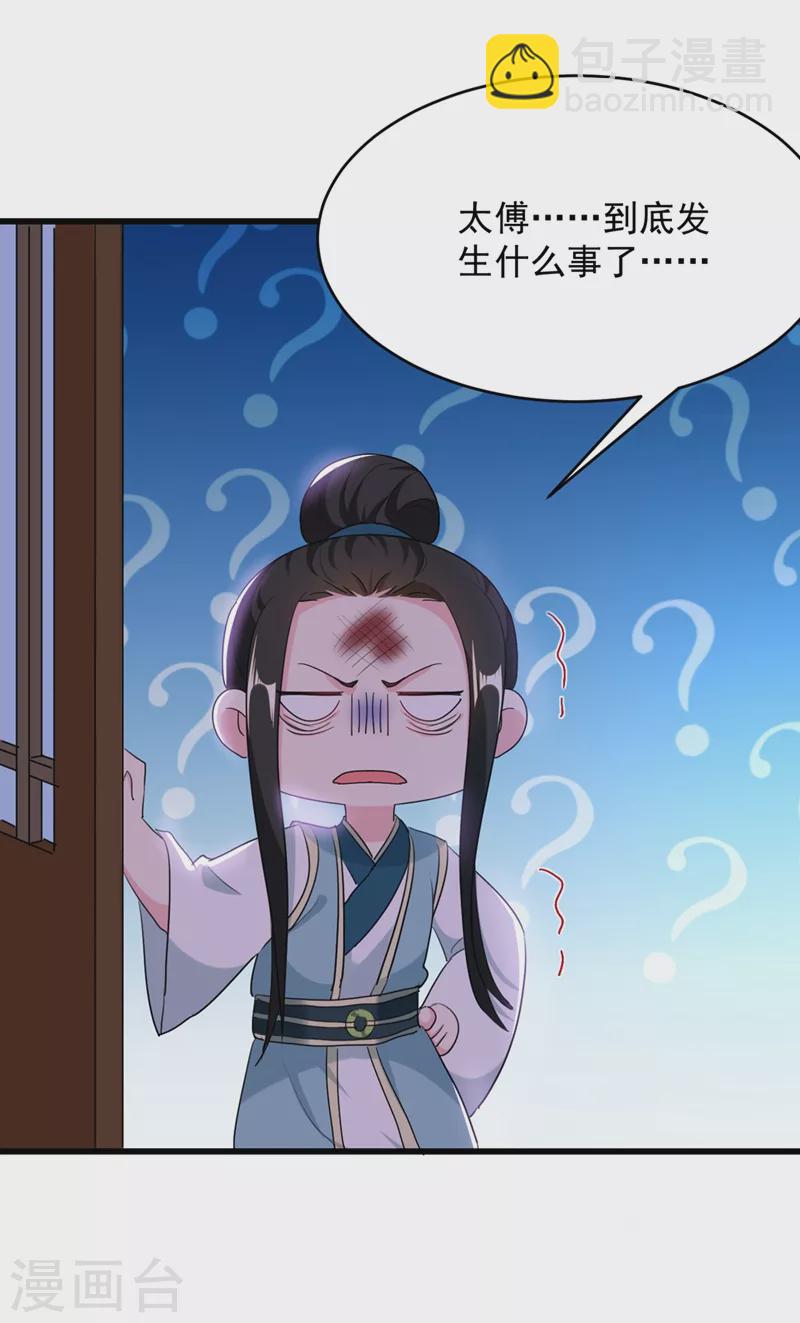 第107话 奸细到底是谁！-第108话