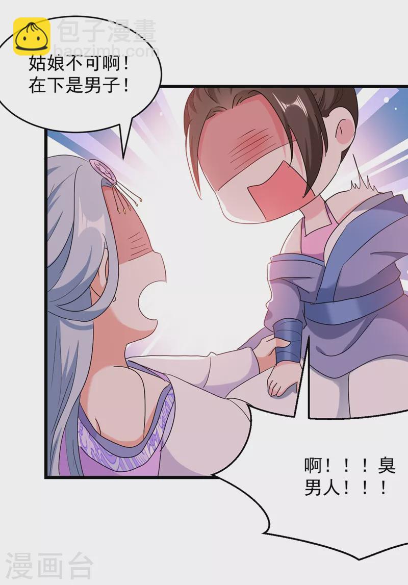 第107话 奸细到底是谁！-第108话