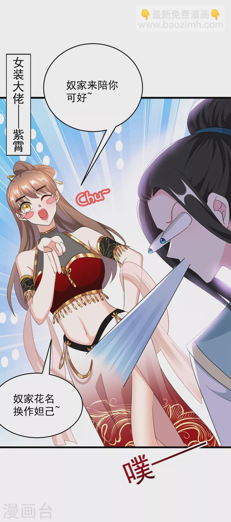 第107话 奸细到底是谁！-第108话