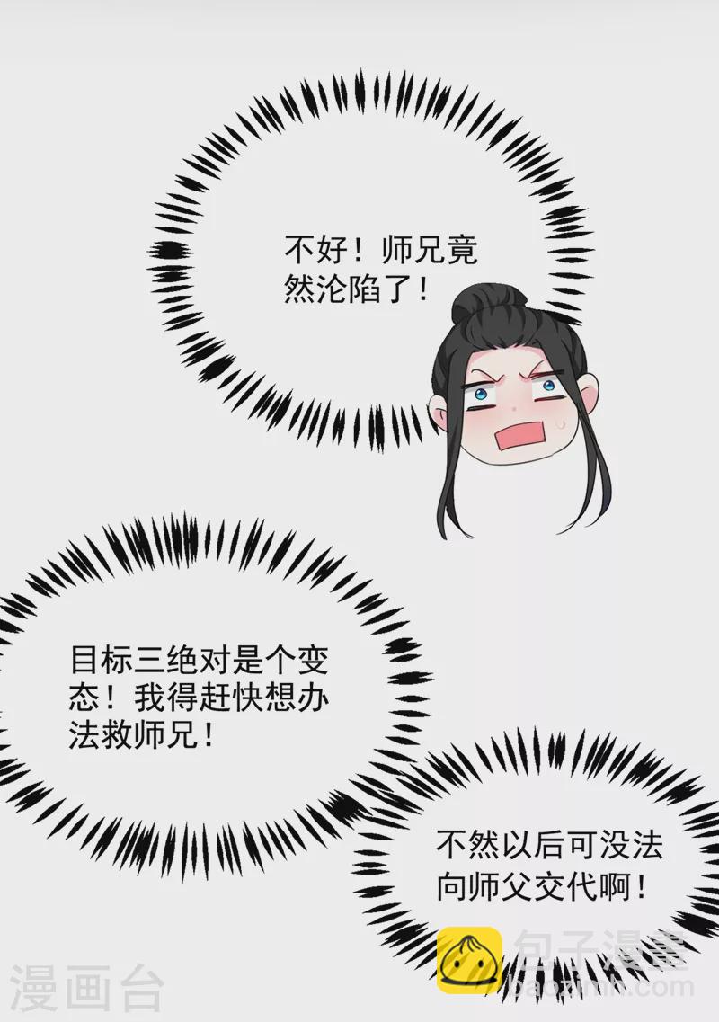 第107话 奸细到底是谁！-第108话