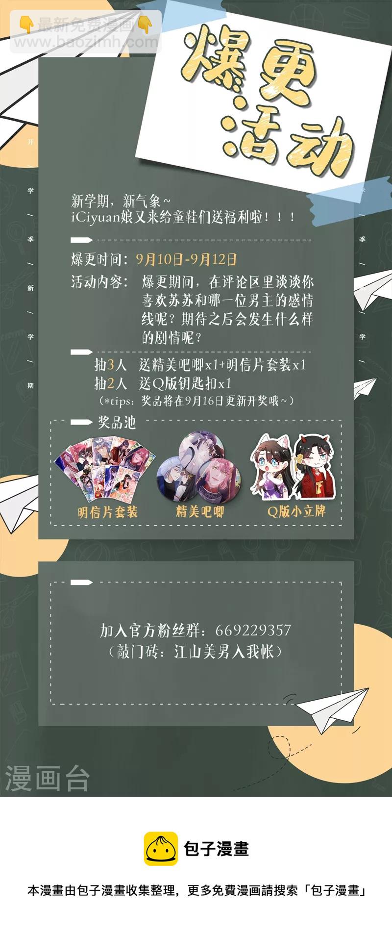 第107话 奸细到底是谁！-第108话