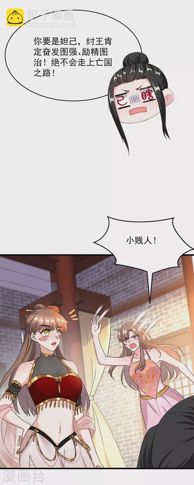 第107话 奸细到底是谁！-第108话