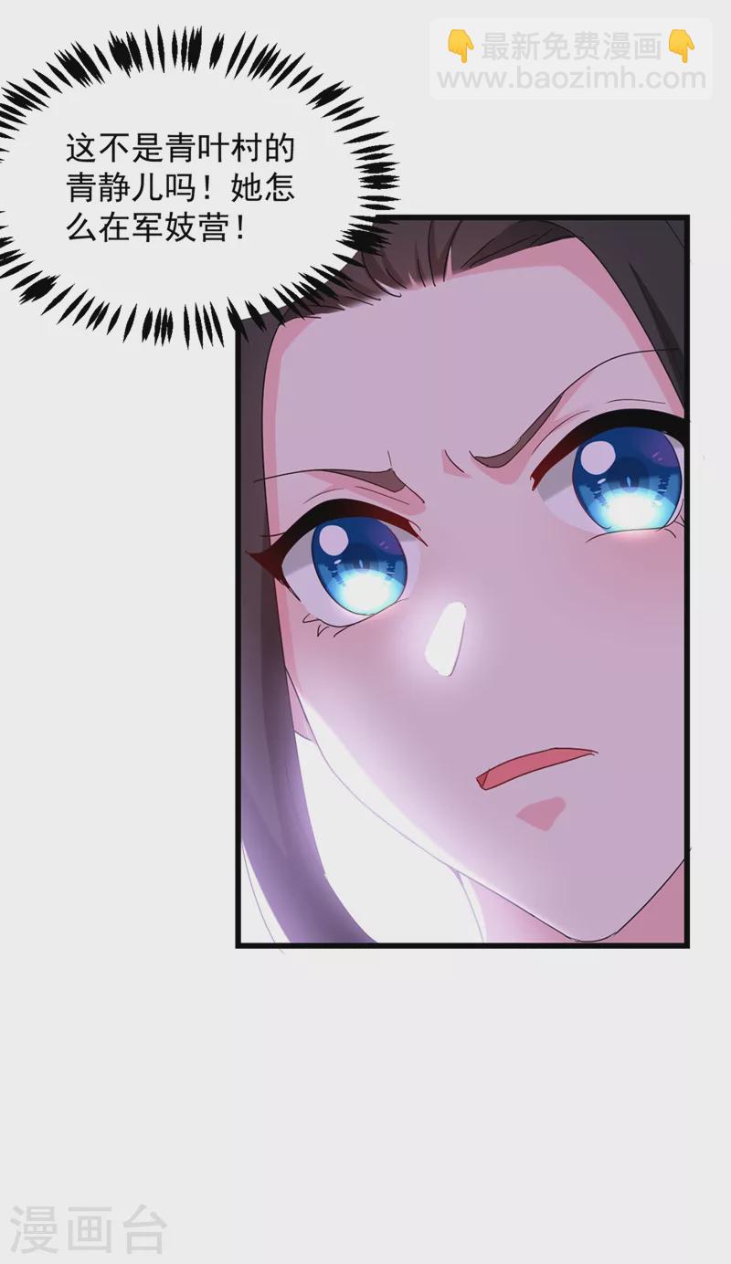 第107话 奸细到底是谁！-第108话