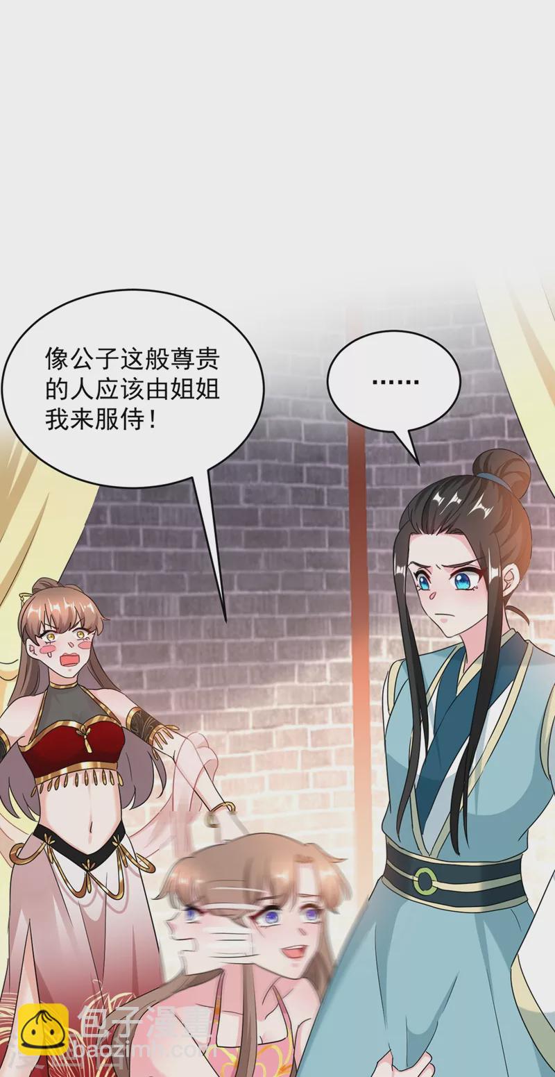 第107话 奸细到底是谁！-第108话