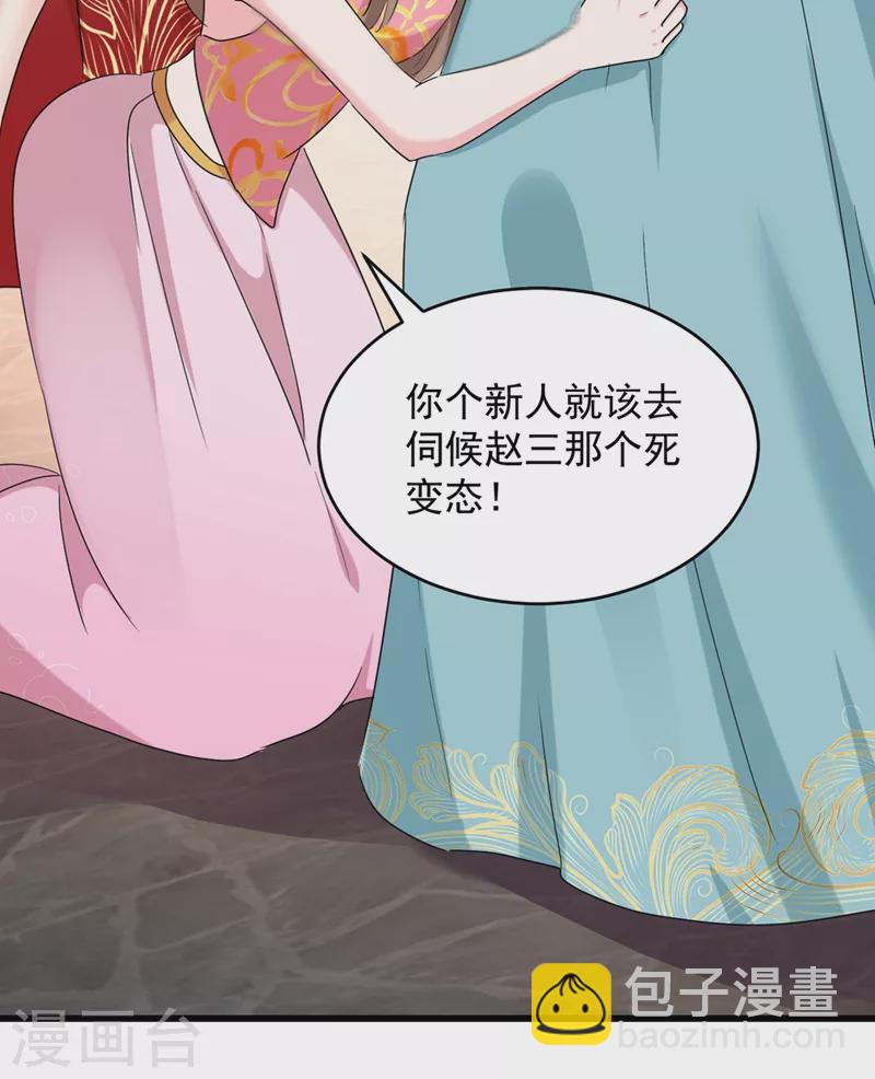 第107话 奸细到底是谁！-第108话