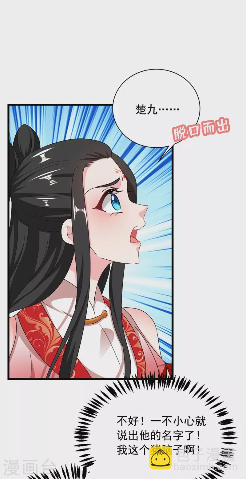 第109话 你竟然装不认识我！-第110话
