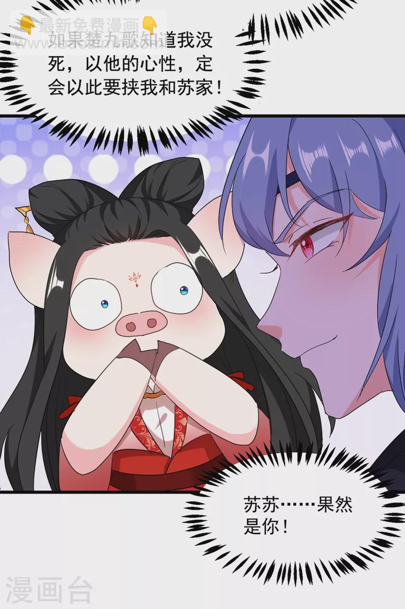 第109话 你竟然装不认识我！-第110话