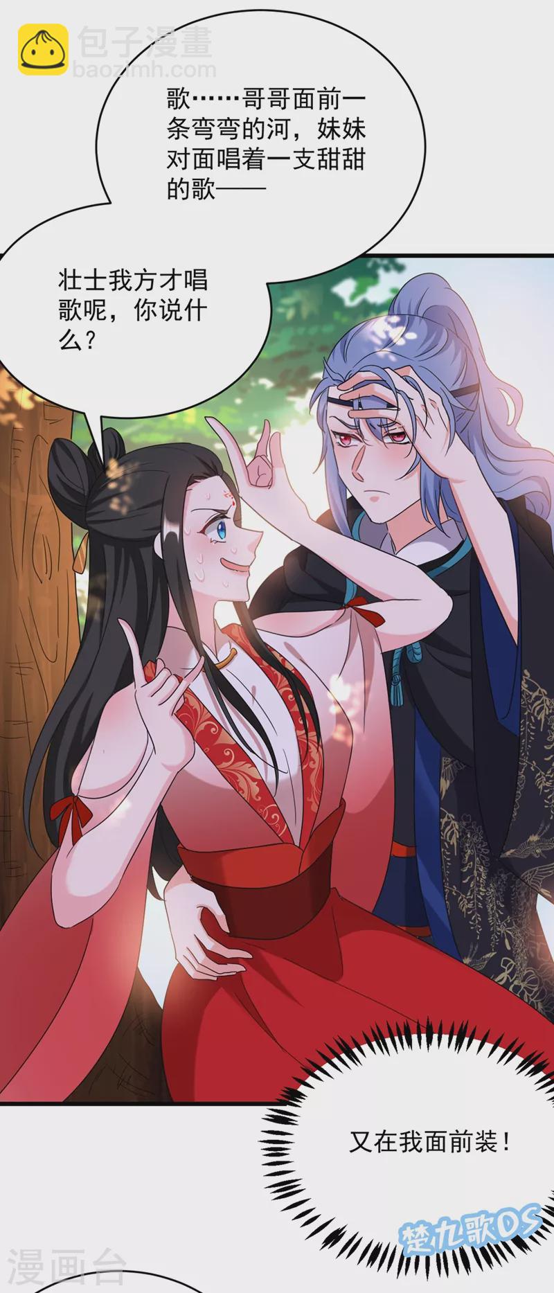 第109话 你竟然装不认识我！-第110话
