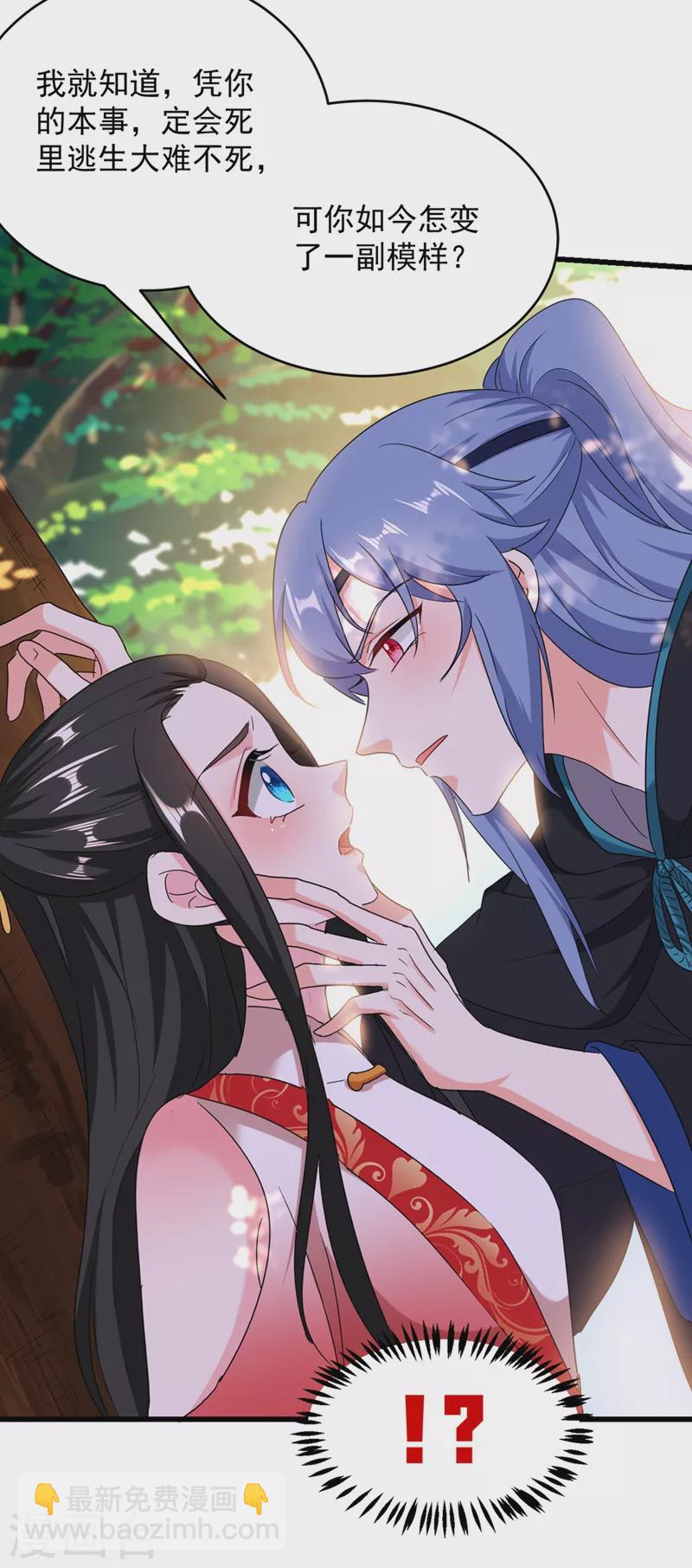 第109话 你竟然装不认识我！-第110话