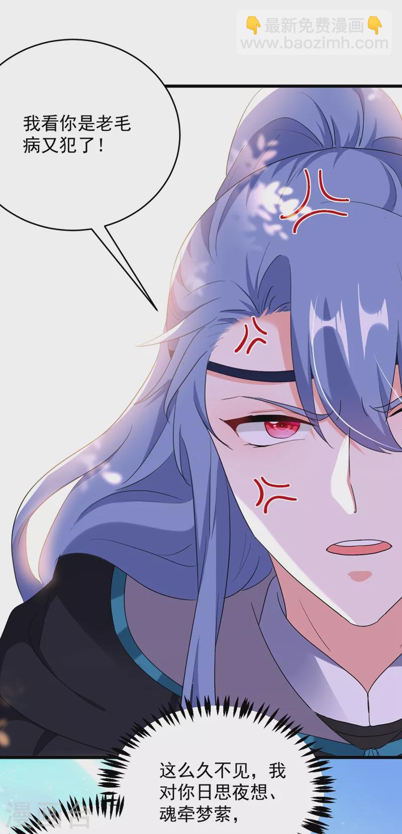 第109话 你竟然装不认识我！-第110话