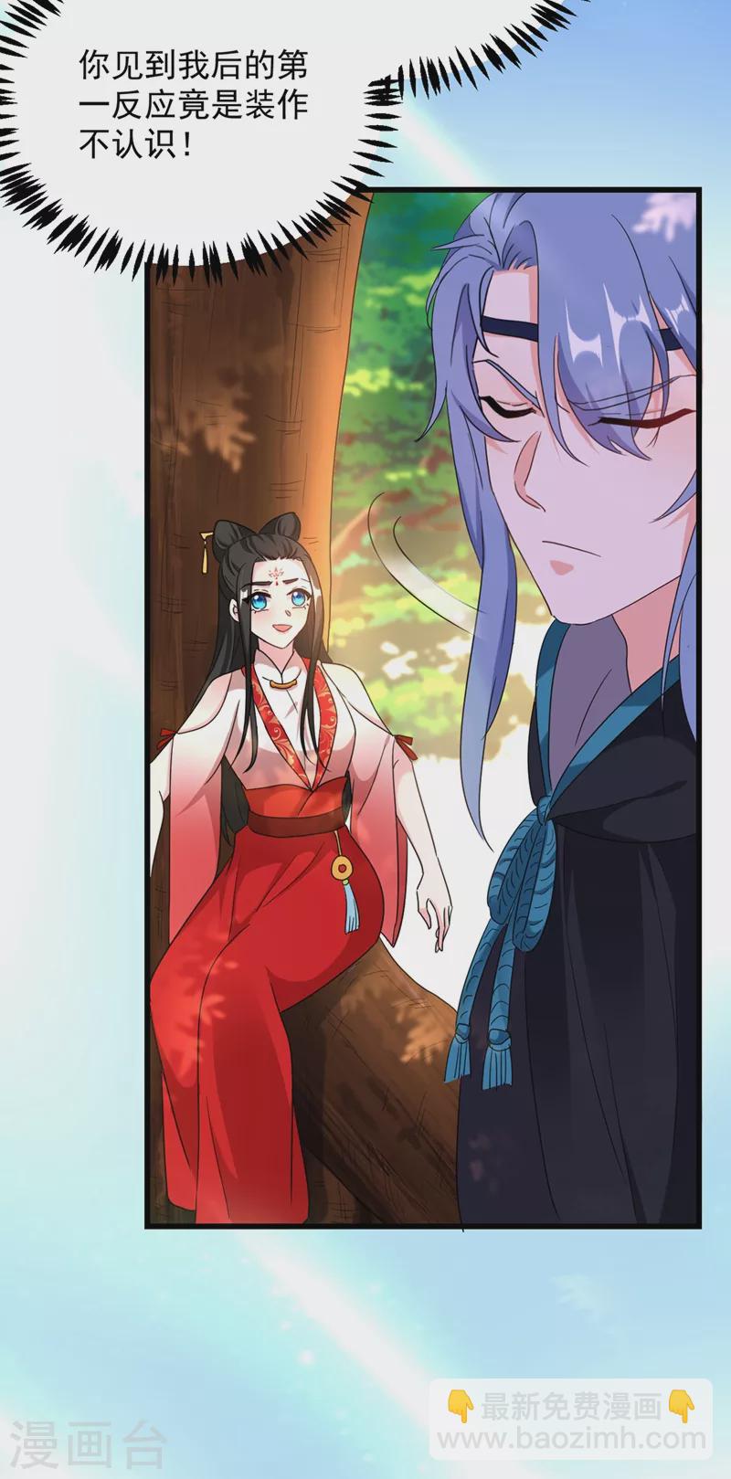 第109话 你竟然装不认识我！-第110话
