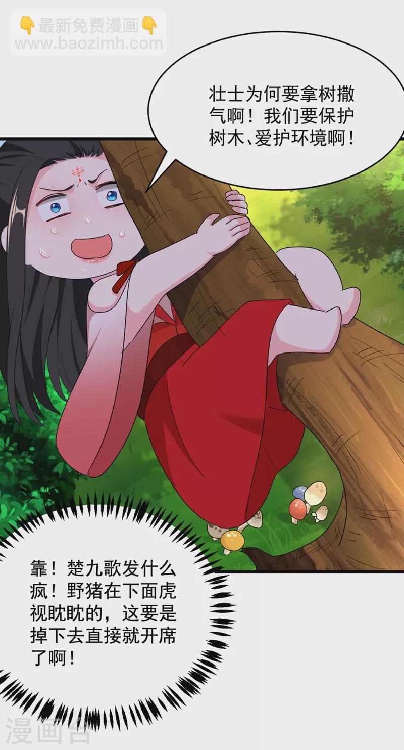 第109话 你竟然装不认识我！-第110话