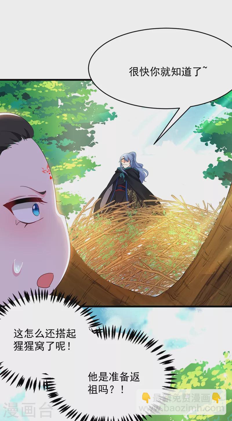 第109话 你竟然装不认识我！-第110话