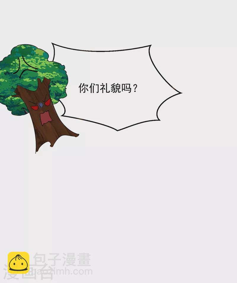 第109话 你竟然装不认识我！-第110话