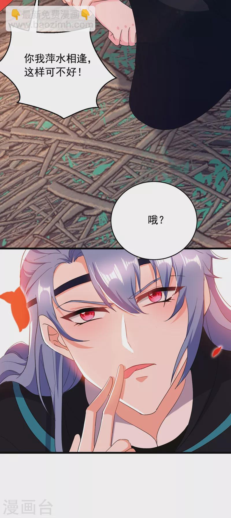 第109话 你竟然装不认识我！-第110话