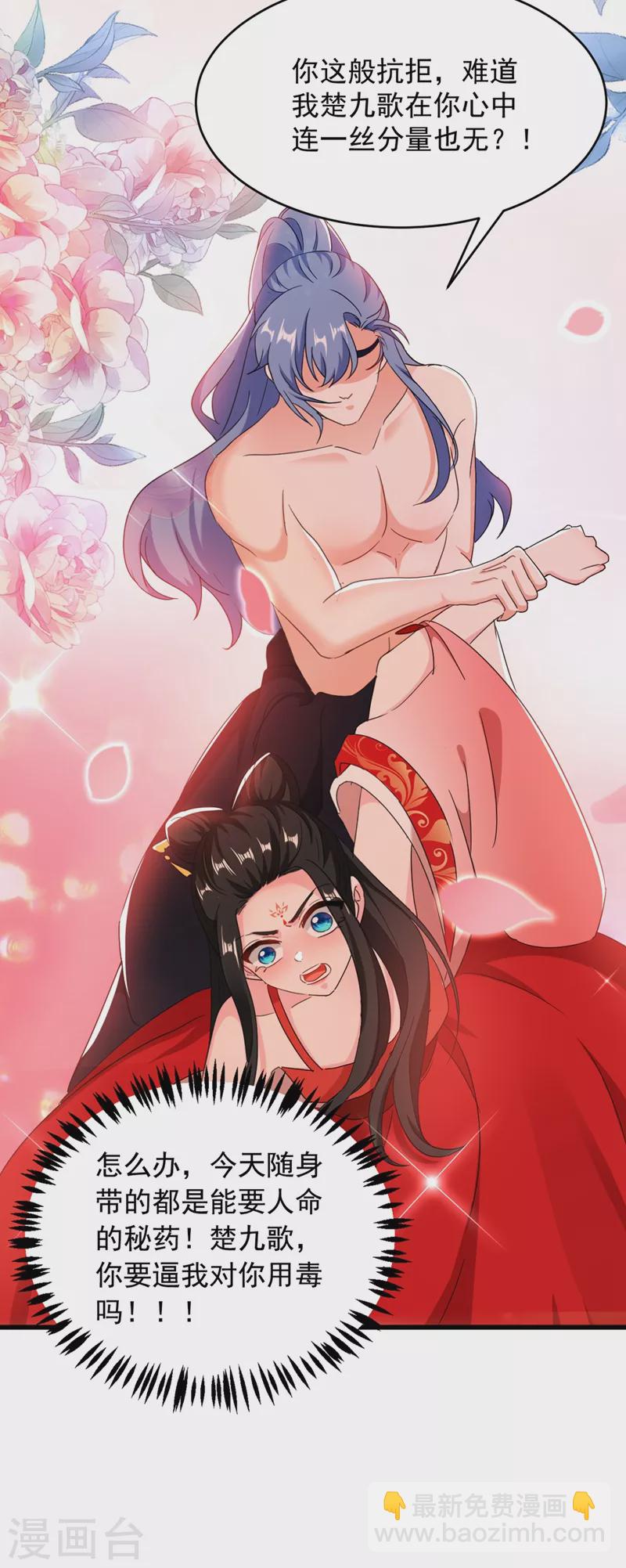 第109话 你竟然装不认识我！-第110话