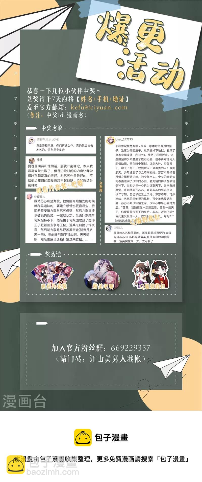 第109话 你竟然装不认识我！-第110话