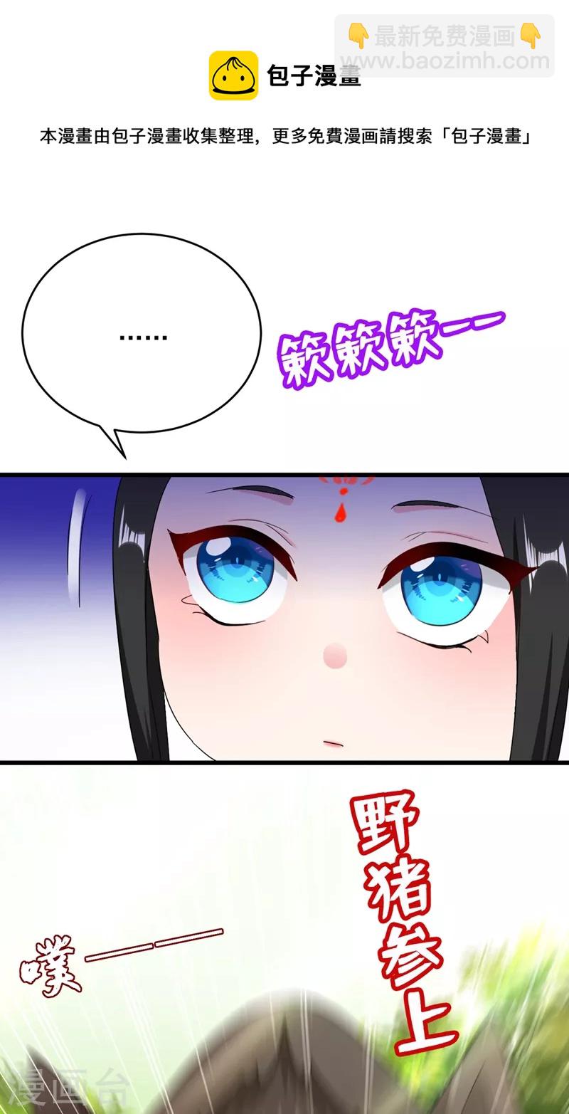 第109话 你竟然装不认识我！-第110话