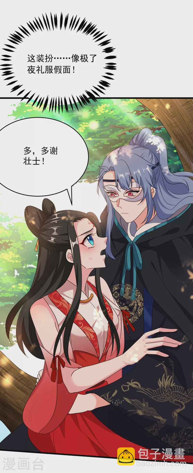 第109话 你竟然装不认识我！-第110话