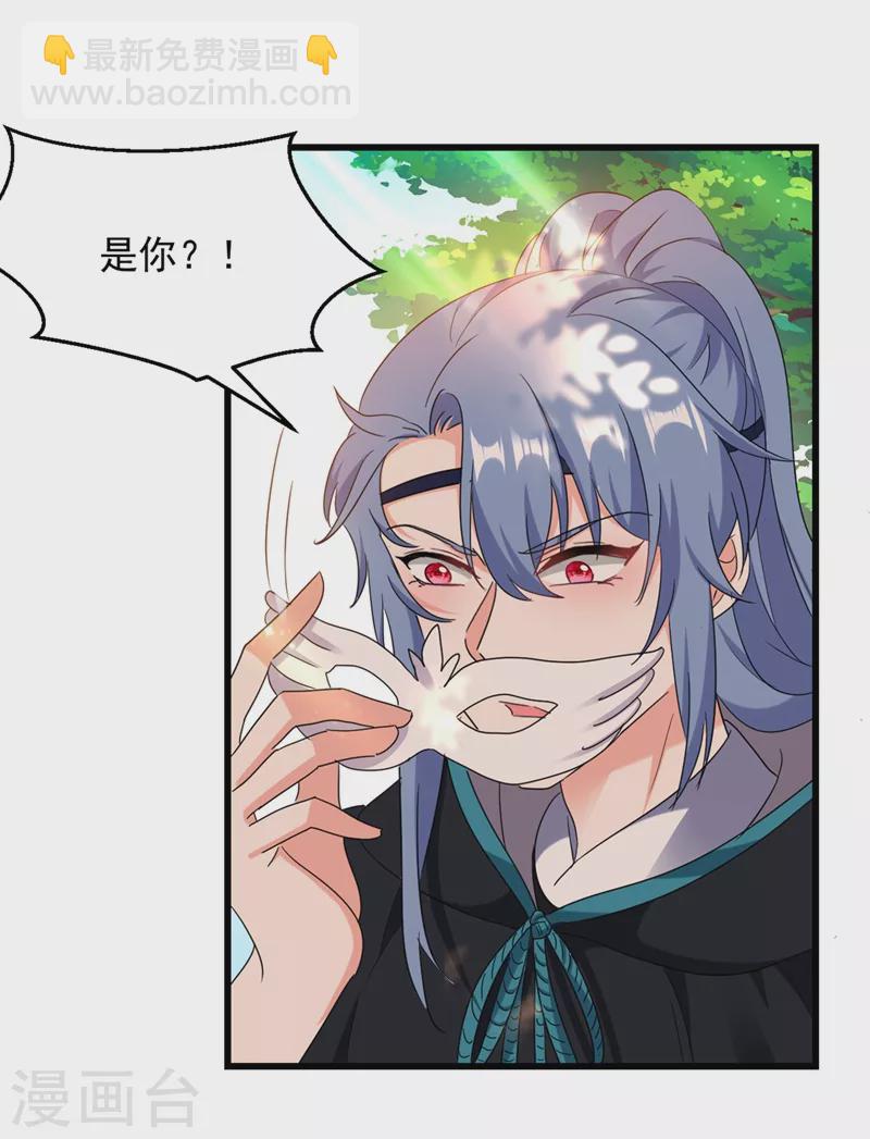 第109话 你竟然装不认识我！-第110话