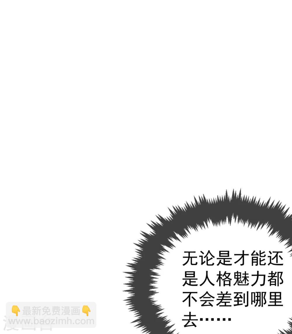 第11话 一个月内娶苏苏过门-第12话