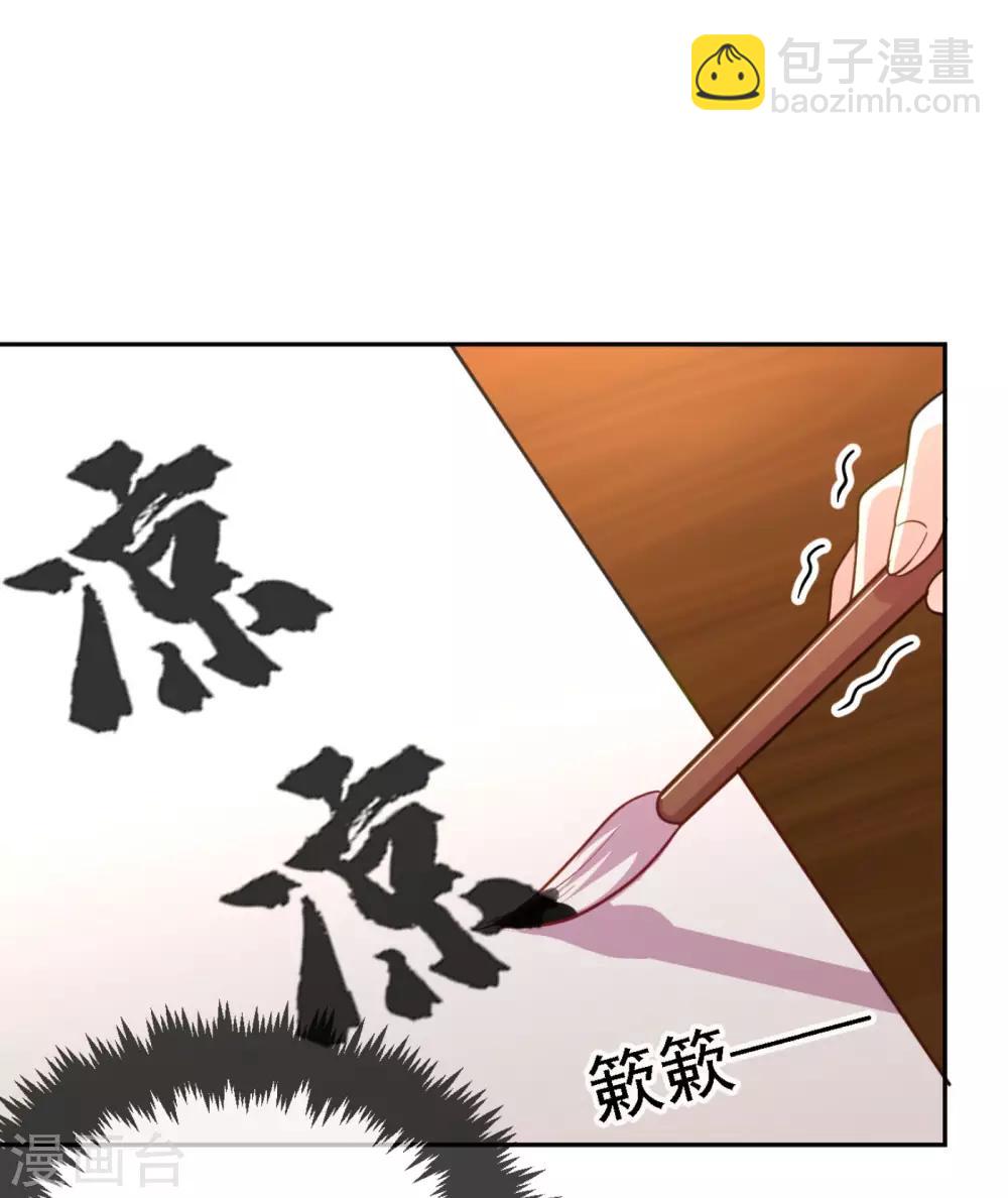 第11话 一个月内娶苏苏过门-第12话