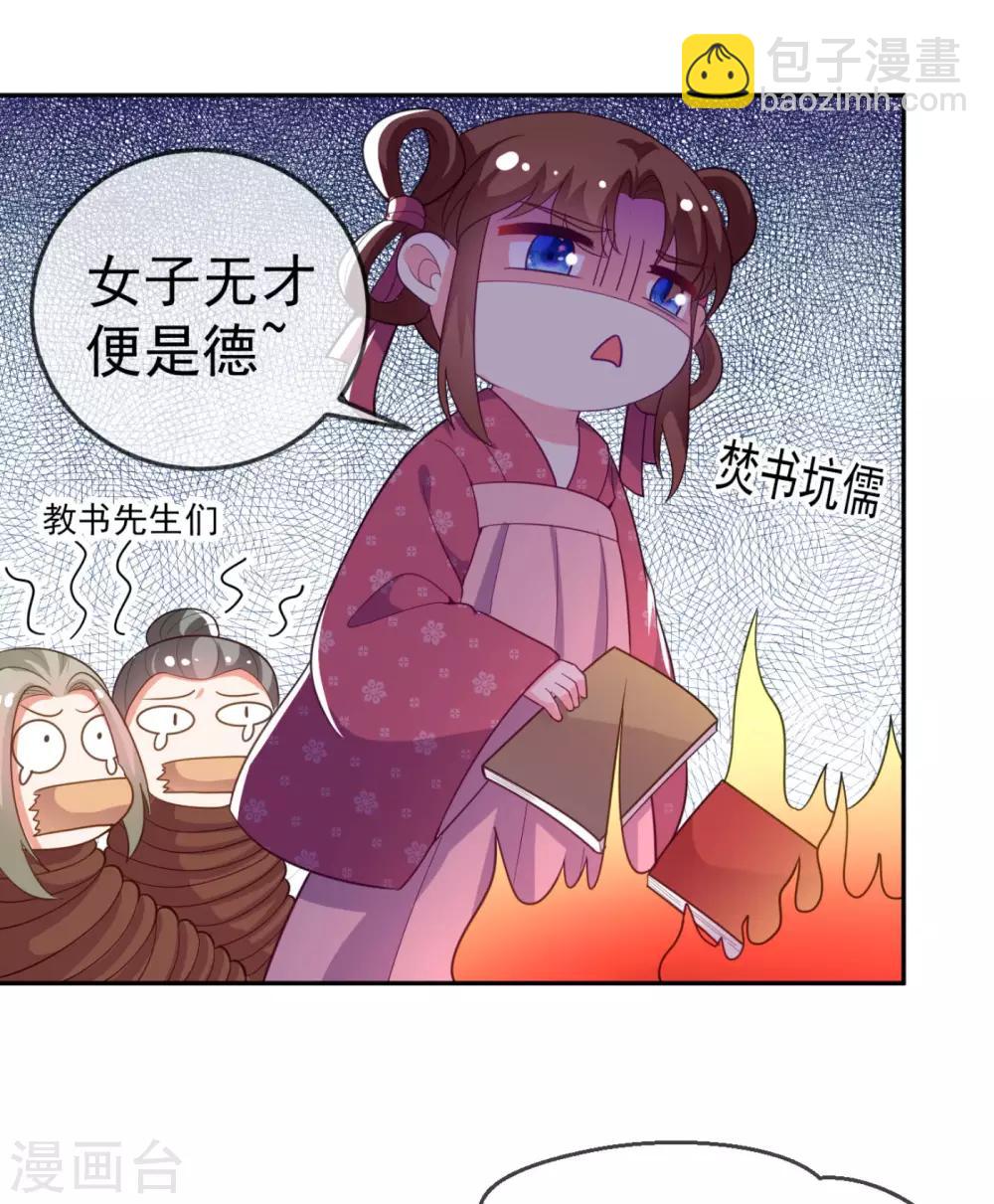 第11话 一个月内娶苏苏过门-第12话