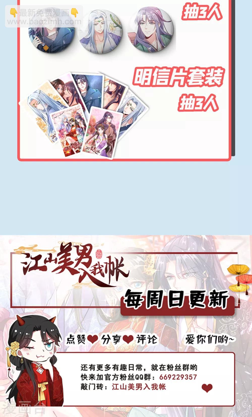 第11话 一个月内娶苏苏过门-第12话