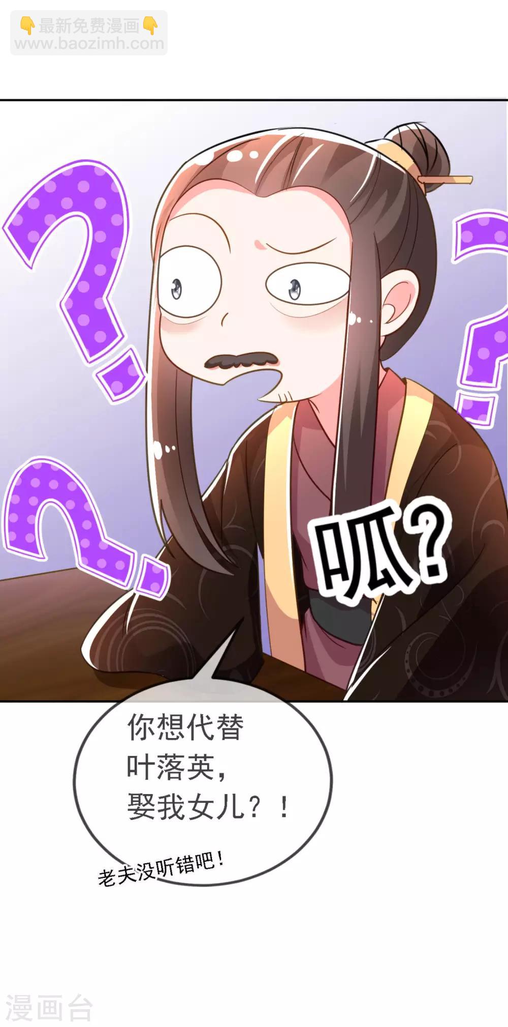第11话 一个月内娶苏苏过门-第12话
