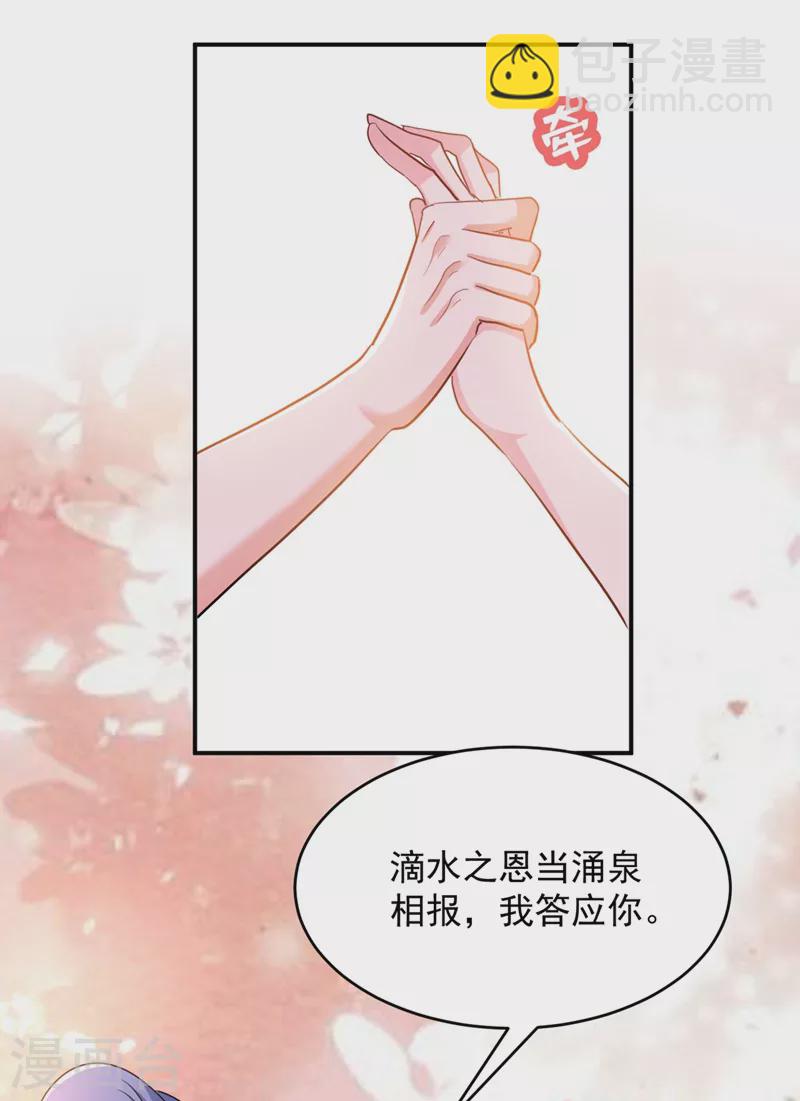 第111话 傲凤的奸计！-第112话