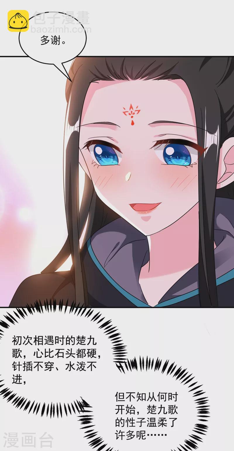 第111话 傲凤的奸计！-第112话
