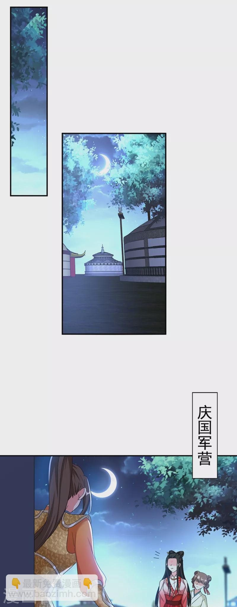 第111话 傲凤的奸计！-第112话