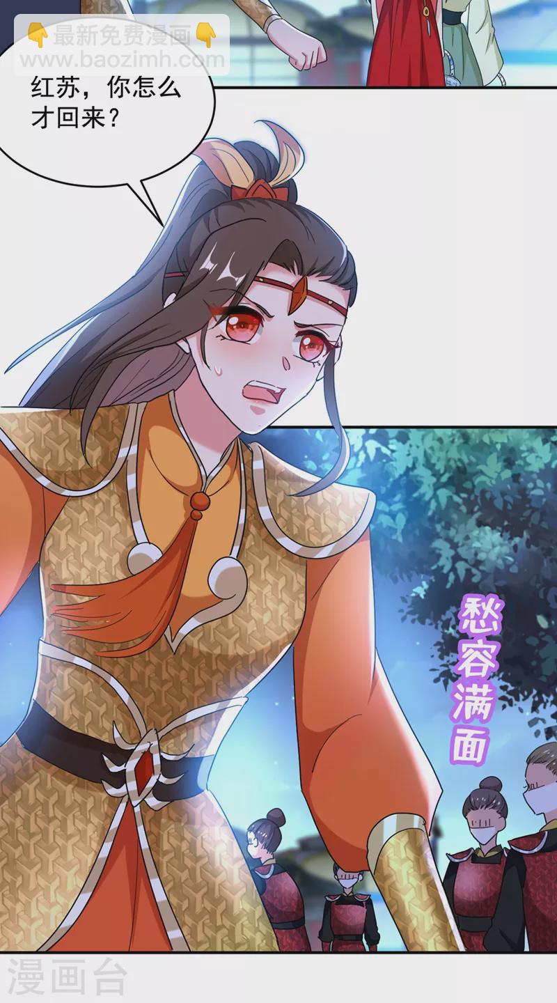 第111话 傲凤的奸计！-第112话