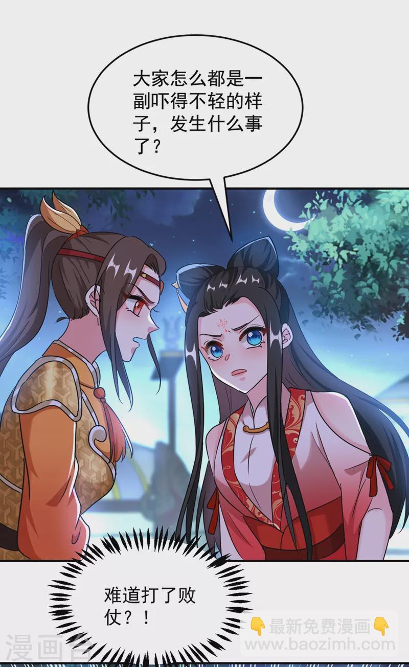 第111话 傲凤的奸计！-第112话