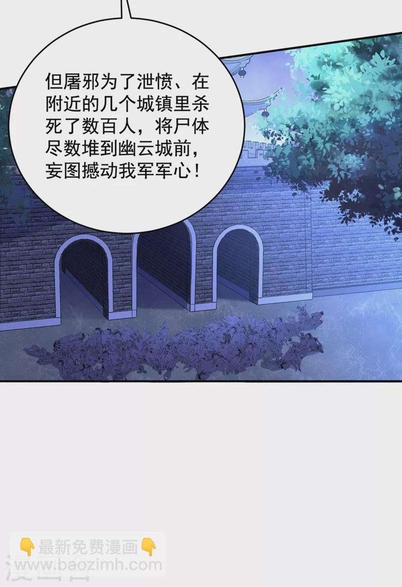 第111话 傲凤的奸计！-第112话