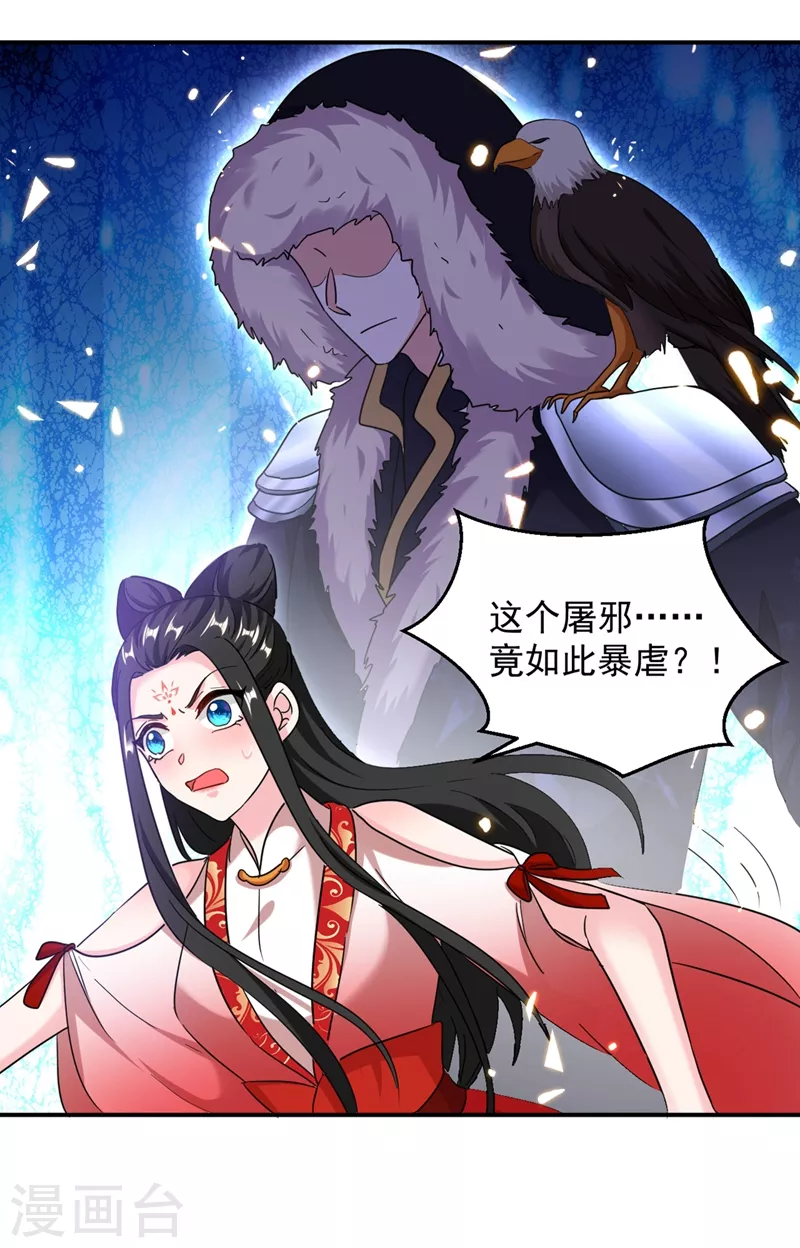 第111话 傲凤的奸计！-第112话