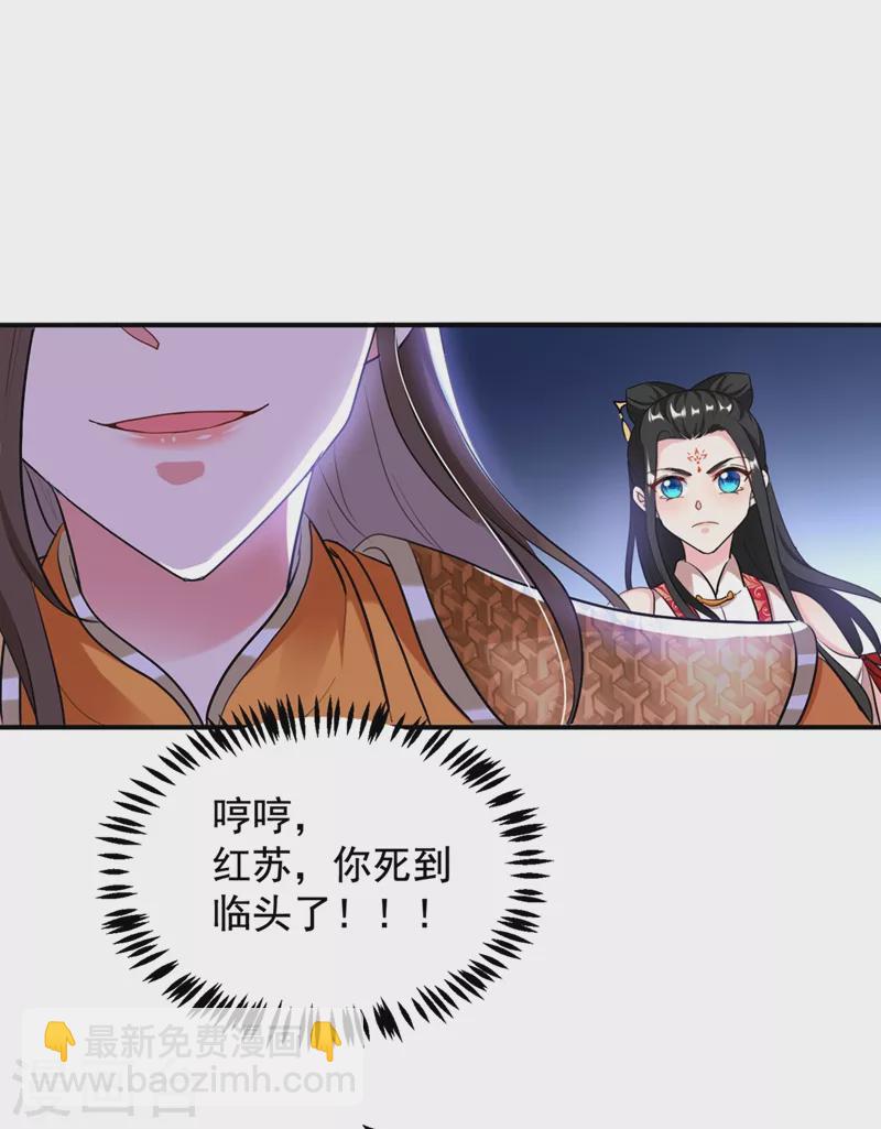 第111话 傲凤的奸计！-第112话
