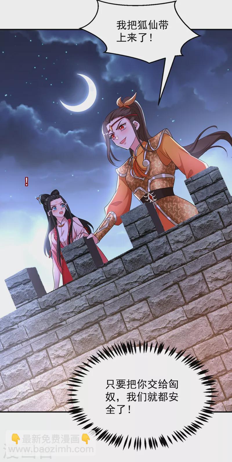 第111话 傲凤的奸计！-第112话