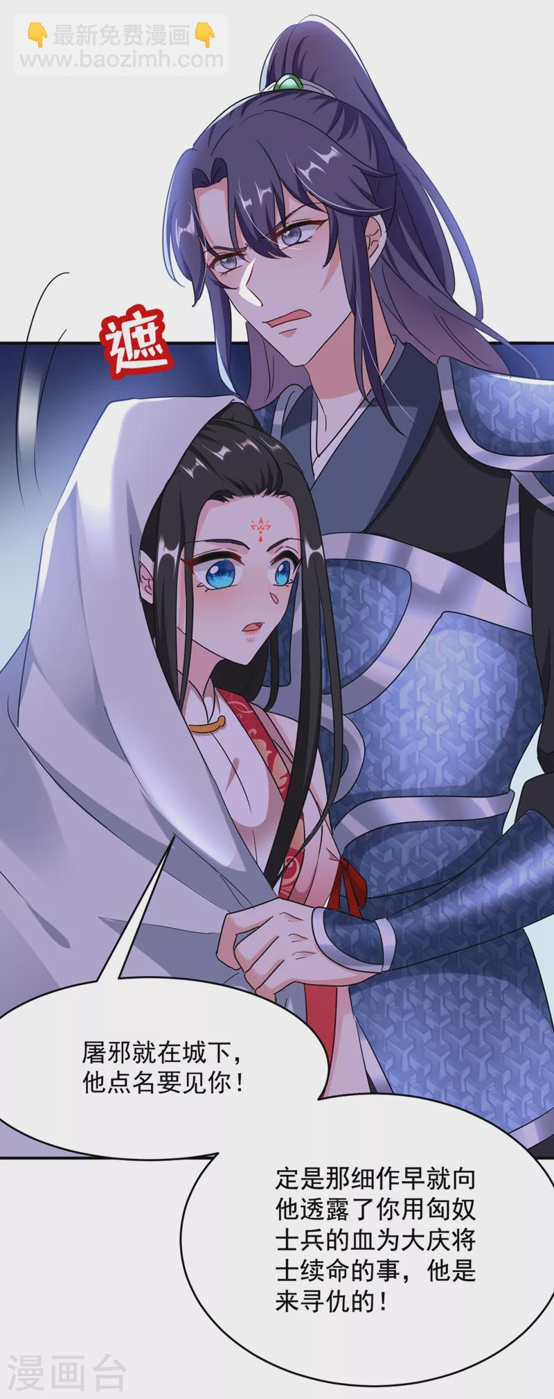 第111话 傲凤的奸计！-第112话