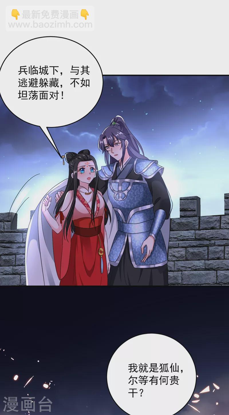 第111话 傲凤的奸计！-第112话