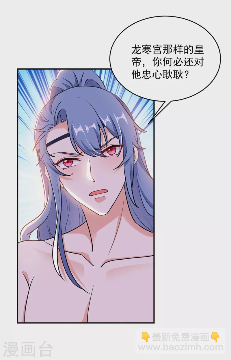 第111话 傲凤的奸计！-第112话