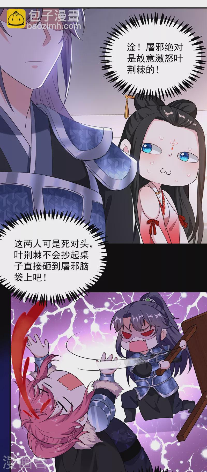 第113话 红苏，我配你足够吗-第114话