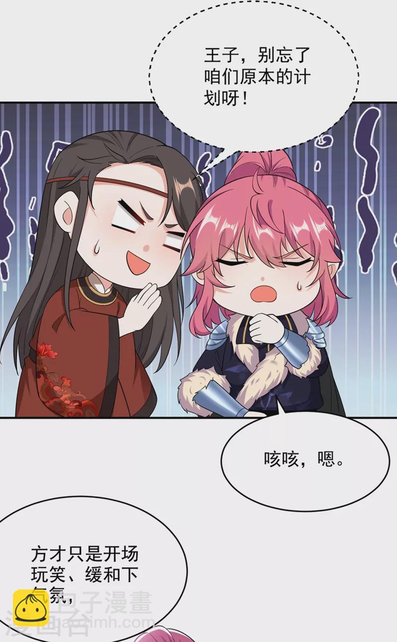 第113话 红苏，我配你足够吗-第114话