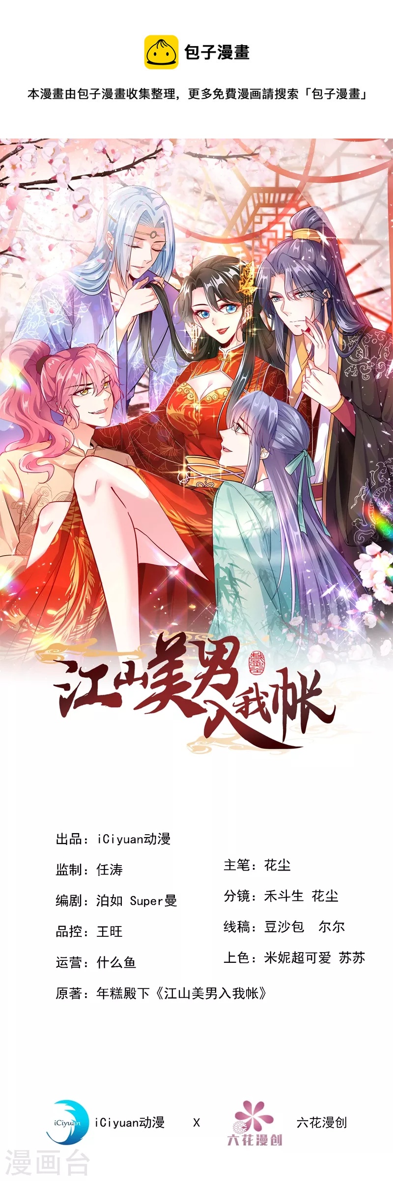 第115话 我也是你的守护神-第116话