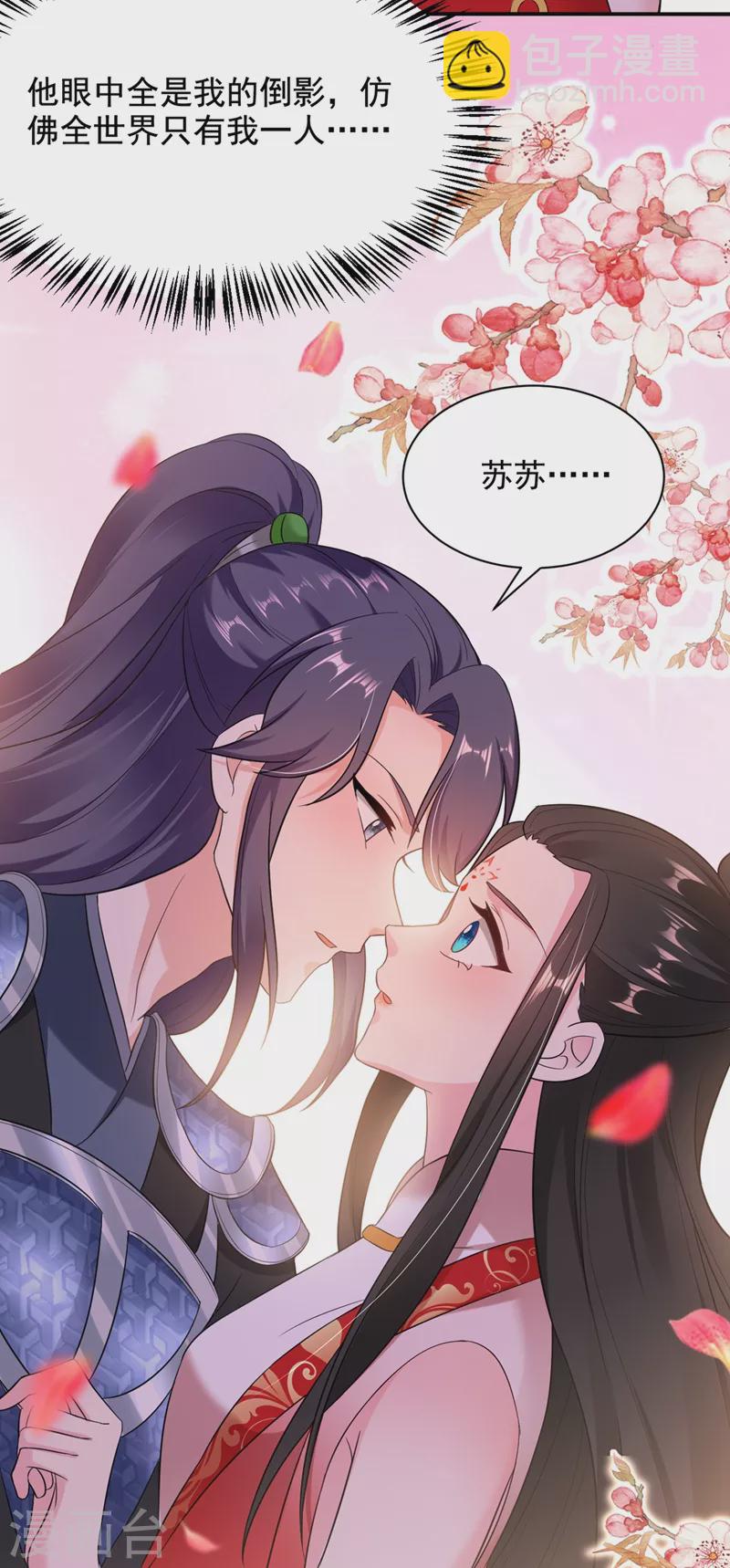 第115话 我也是你的守护神-第116话