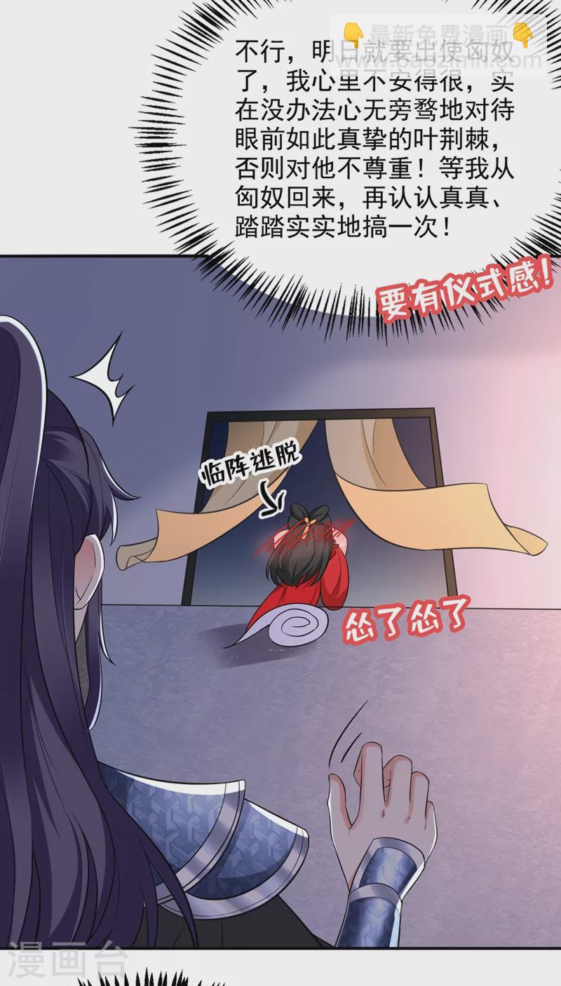 第115话 我也是你的守护神-第116话