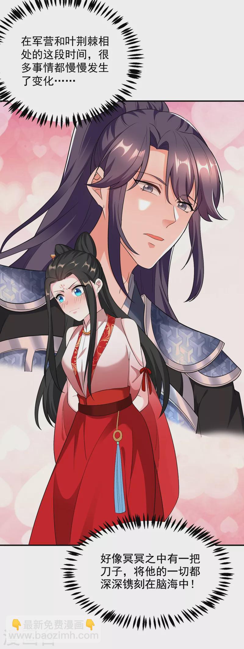 第115话 我也是你的守护神-第116话