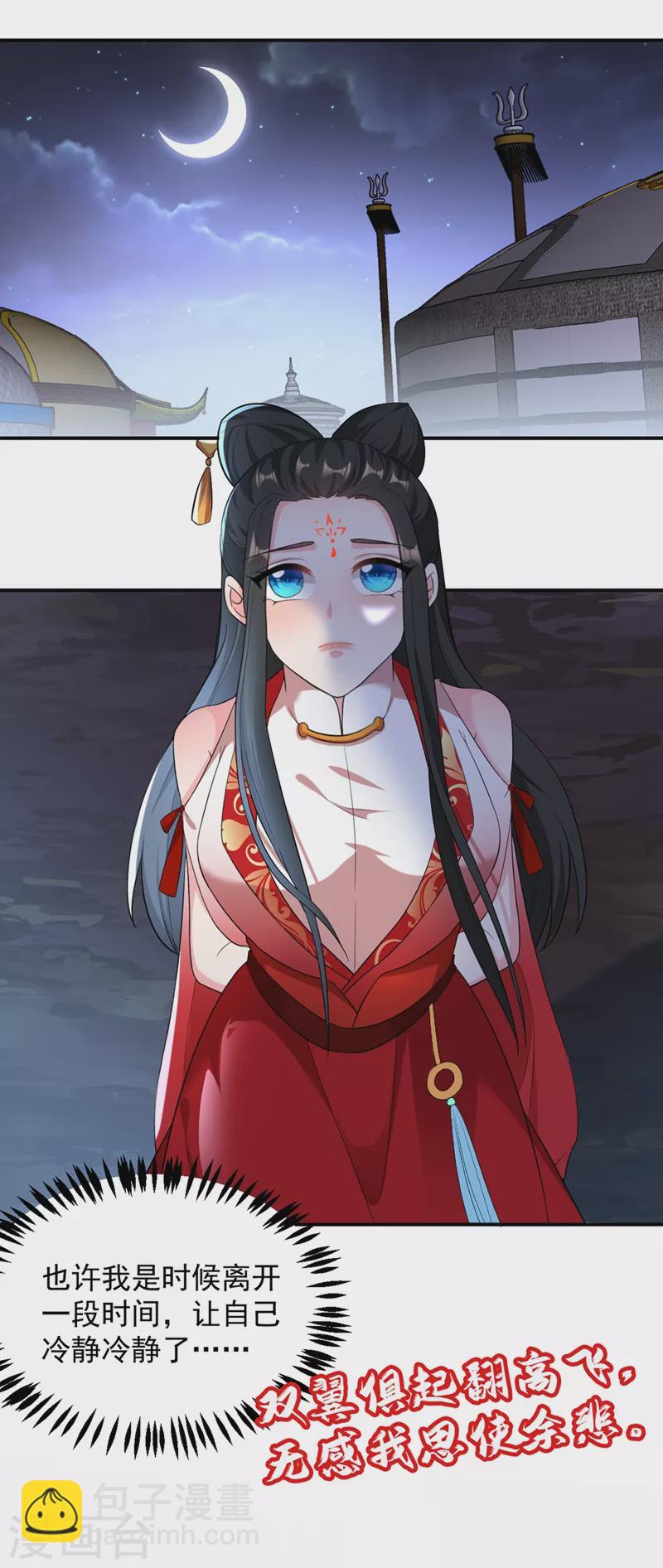 第115话 我也是你的守护神-第116话
