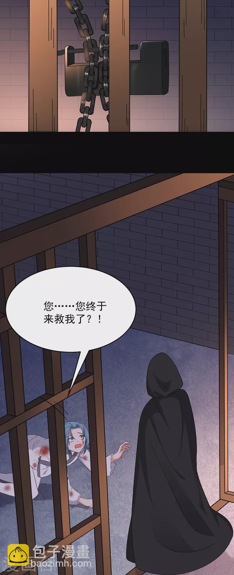 第115话 我也是你的守护神-第116话